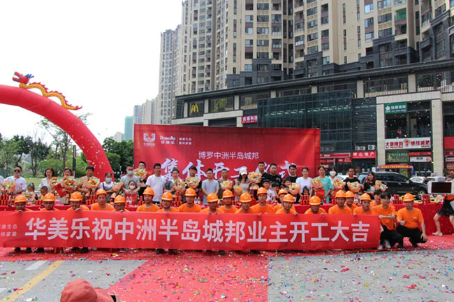 100多名業(yè)主共聚博羅中洲半島城邦，舉行集體開工儀式！